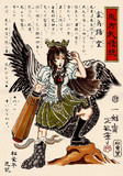 【浮世絵】東方武優鏡／ 霊烏路 空 【東方】