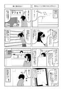 対人関係断絶系少女その１７