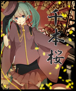 大胆不敵にハイカラ革命！