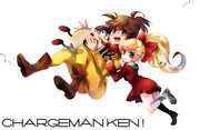 CHARGEMAN KEN!