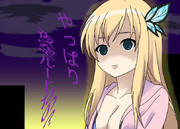 すれ違い星奈さん