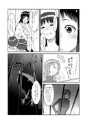 モン（ｒｙ　第四話　１４Ｐ