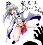 弱者は股をくぐれい！