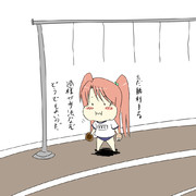 パン食い競争 ニコニコ静画 イラスト