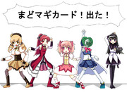 ドリランドのCMをまどか達に演じさせてみた