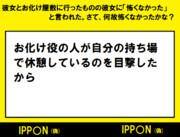 Ipponグランプリ ニコニコ静画 イラスト