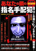 青鬼見たら110番