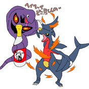 竜舞ガブリアス ニコニコ静画 イラスト