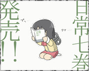 今日のなのちゃん