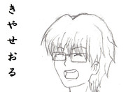 高松　きやせおる！