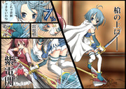 紫電閃(ティロ・フィナーレ)