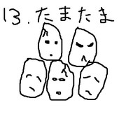 タマタマ ニコニコ静画 イラスト