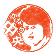 【色修正】浜田さん風寄せメイク