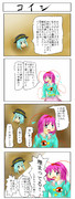 【東方4コマ】東方ランドリー49「コイシ」