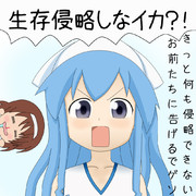 ネタバレ イカちゃんはかわいい ニコニコ静画 イラスト