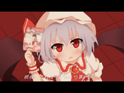 「咲夜・・・これは一体どういう事かしら？」