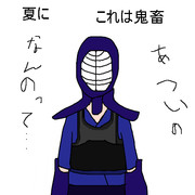剣道 ニコニコ静画 イラスト