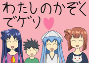 いつまでも一緒に