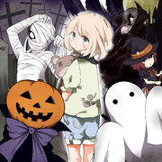 とりっくおあとりーとー！（炬燵さんとコラボ）