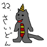 さいどん ニコニコ静画 イラスト