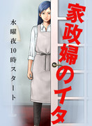 如月千早主演新作ドラマ