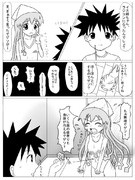 イカ姉ちゃん・・・なんでも言うこと聞くんだよね？