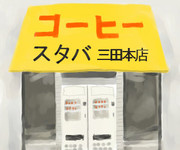 大食いが行きたくなるコーヒー店