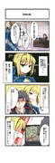 今更だけどFate/Zero・・・×2