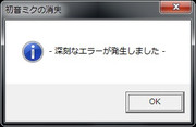 深刻なエラーが発生しました