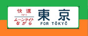 115系のつもりで作った