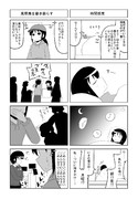 対人関係断絶系少女その１８