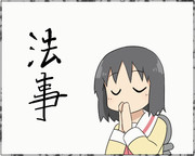 今日のなのちゃん