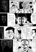 磯野家物語（その2）