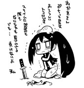 けしからんスライム