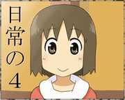 今日のなのちゃん