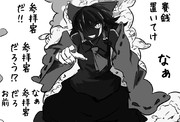 妖怪首おいてけ ニコニコ静画 イラスト