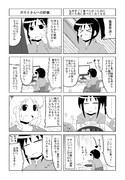 対人関係断絶系少女その１９