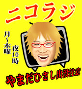 ニコラジステッカー