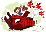 戦車娘の開発記