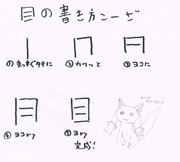 目 ニコニコ静画 イラスト