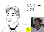 サンキューアッゴ