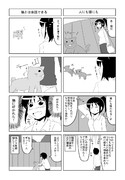 対人関係断絶系少女その２０