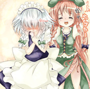 めーさく　その３