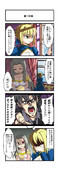 今更だけどFate/Zero・・・×4