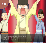 戦国恋愛ゲーム【題名未定】３