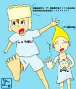 しゅうまい君＆からしちゃん