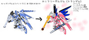 Hi-νガンダムはコメントでどこまで変われるのか
