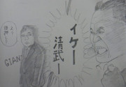 ジャイアンツ ニコニコ静画 イラスト