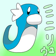 ミニリュウ