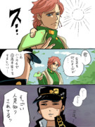 【ジョジョ】初対面